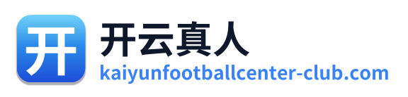 开云真人 Logo
